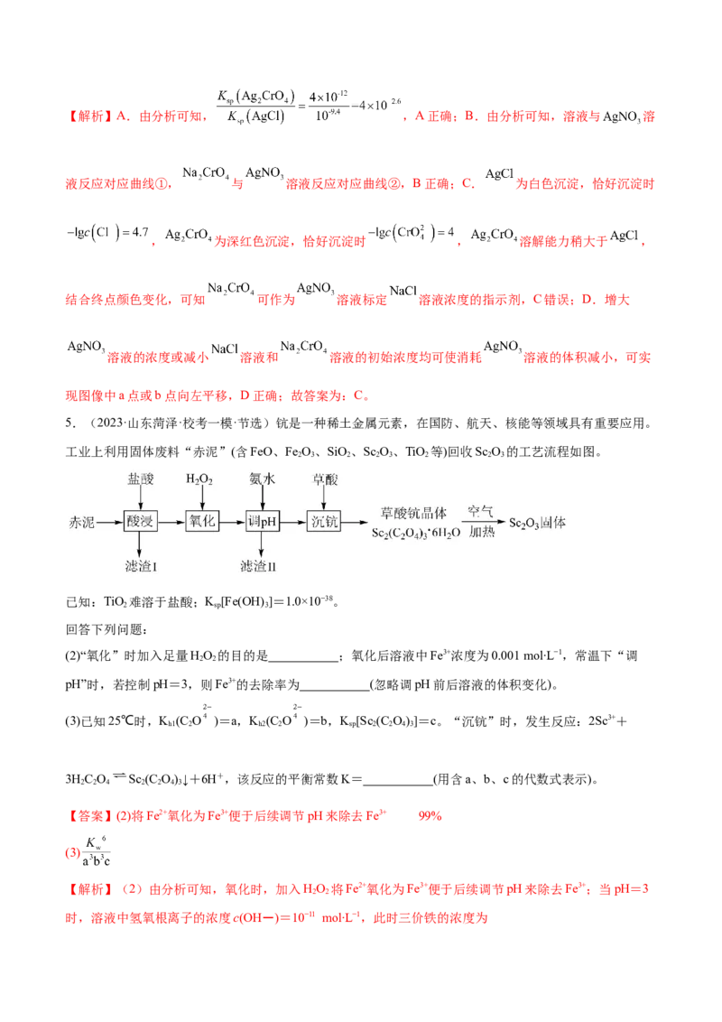 专题02化学常用计量（分层练）（解析版）_05高考化学_2024年新高考资料_2.2024二轮复习_高频考点2024年高考化学二轮复习高频考点追踪与预测（新高考专用）