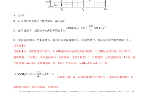 专题02化学常用计量（分层练）（解析版）_05高考化学_2024年新高考资料_2.2024二轮复习_高频考点2024年高考化学二轮复习高频考点追踪与预测（新高考专用）