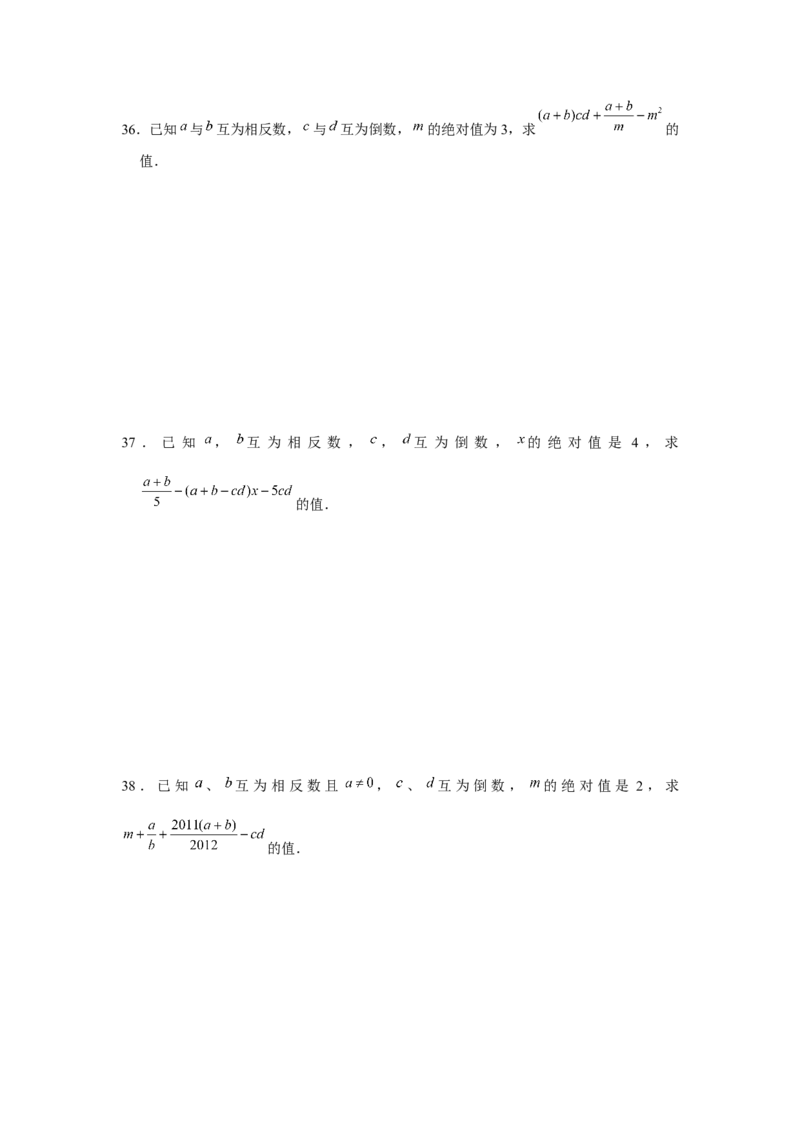 专题1.2有理数性质综合运用（强化）（原卷版）_初中数学人教版_7上-初中数学人教版_7上-初中数学人教版（旧版）赠送_06习题试卷_1同步练习_3题型分层练（基础+强化）