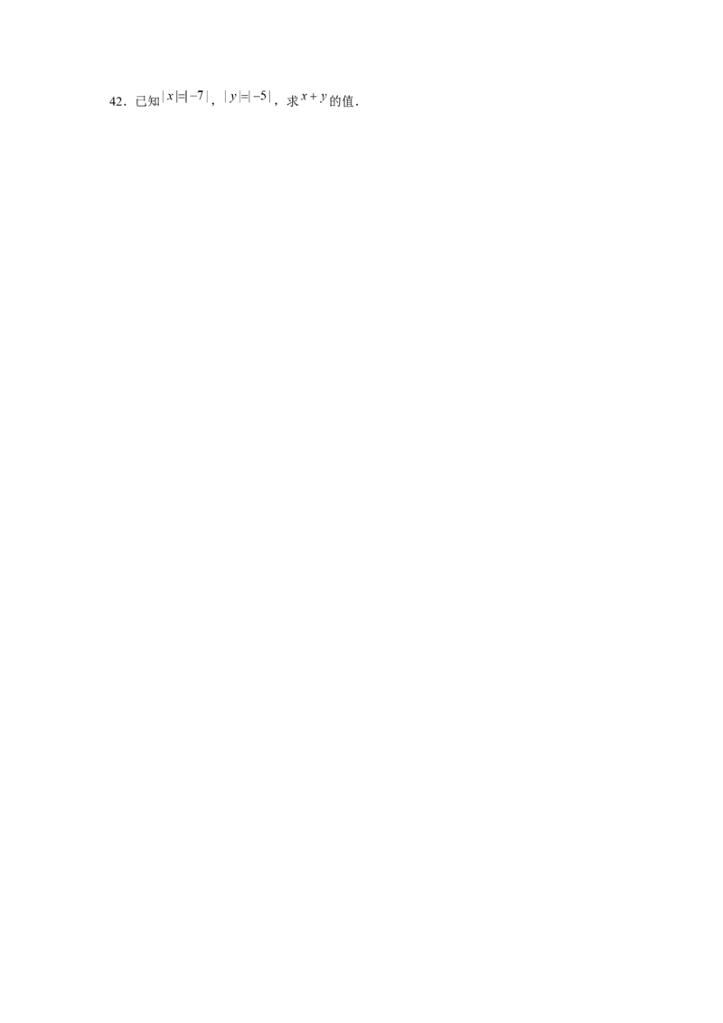 专题1.2有理数性质综合运用（强化）（原卷版）_初中数学人教版_7上-初中数学人教版_7上-初中数学人教版（旧版）赠送_06习题试卷_1同步练习_3题型分层练（基础+强化）