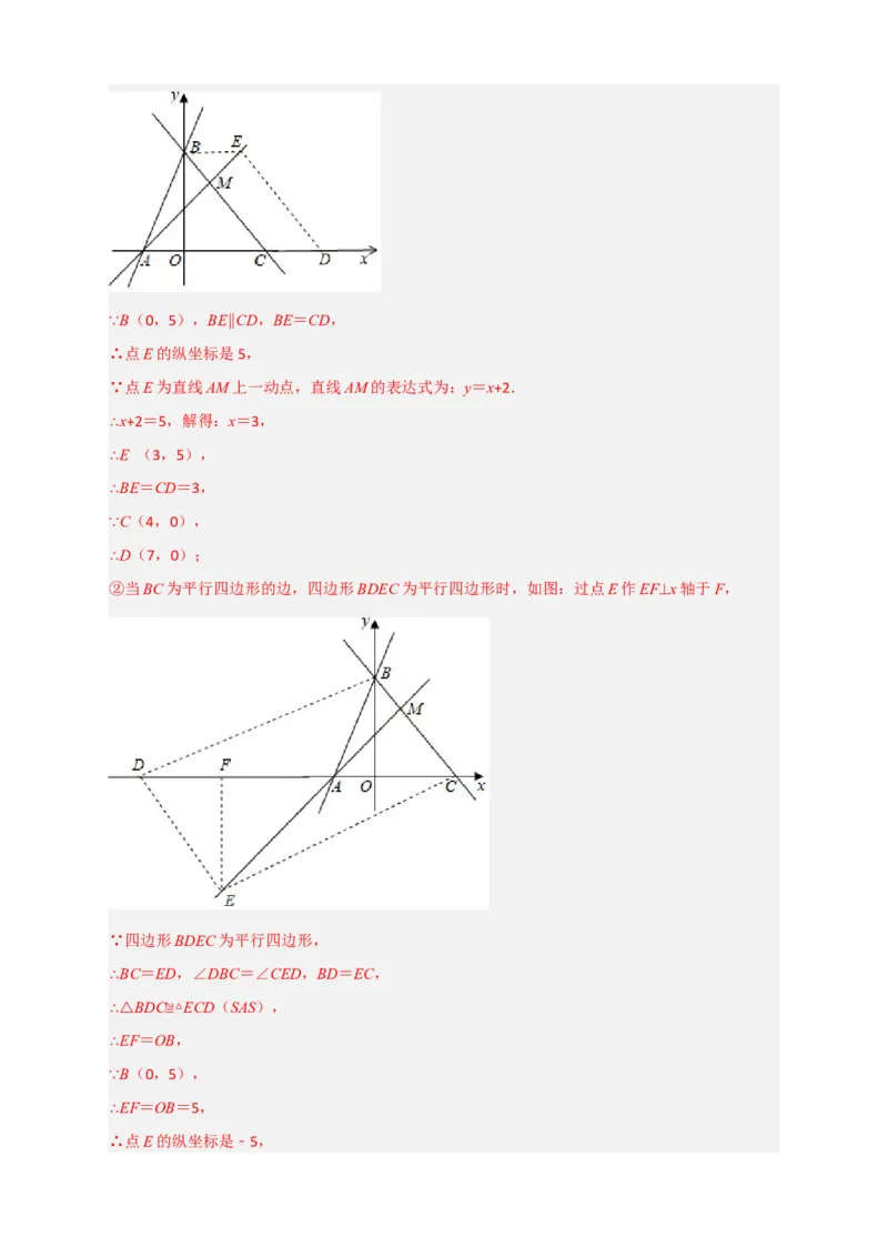 专题29一次函数与平行四边形结合（解析版）_初中数学人教版_八年级数学下册_保存转存之后查看(1)_8下-初中数学人教版（2026春新版持续更新）_旧版-可参考_06习题试卷_5专项练习