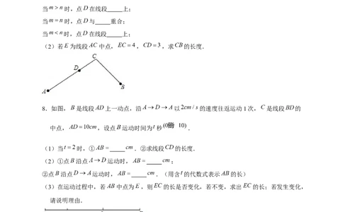 专题28和线段有关的计算（原卷版）_初中数学人教版_7上-初中数学人教版_7上-初中数学人教版（旧版）赠送_07专项讲练