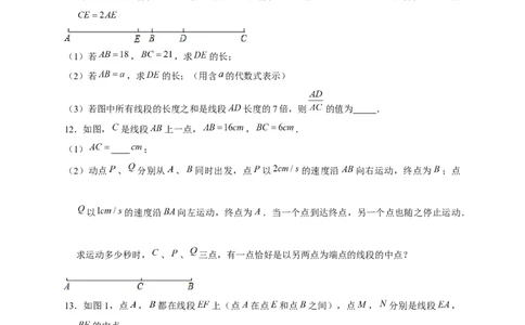 专题28和线段有关的计算（原卷版）_初中数学人教版_7上-初中数学人教版_7上-初中数学人教版（旧版）赠送_07专项讲练