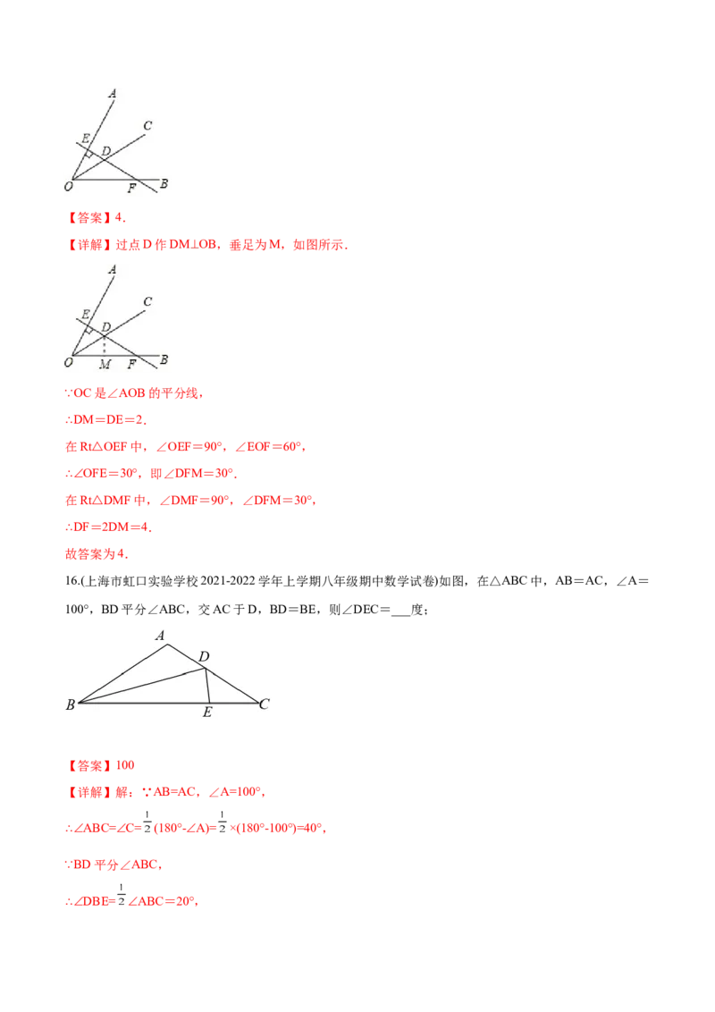 章节测试第13章轴对称（B卷&middot;能力提升练）（教师版）_初中数学_八年级数学上册（人教版）_老课标资料_讲义