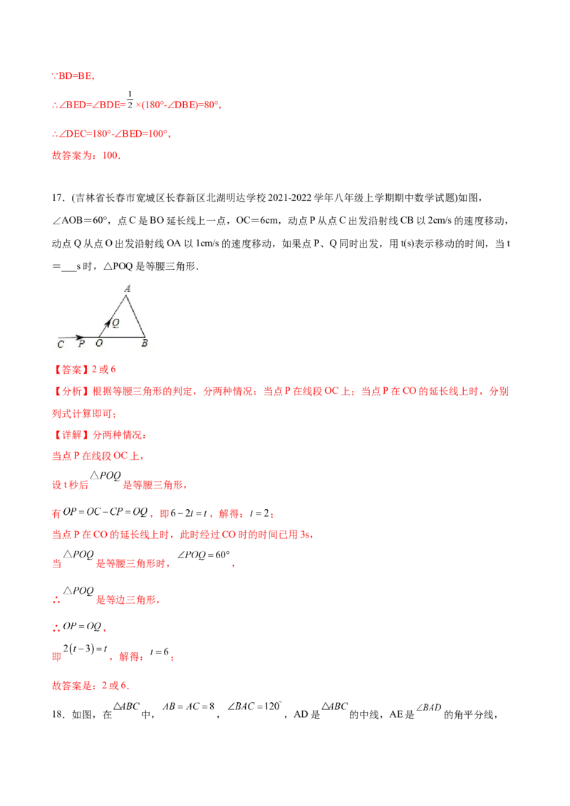 章节测试第13章轴对称（B卷&middot;能力提升练）（教师版）_初中数学_八年级数学上册（人教版）_老课标资料_讲义