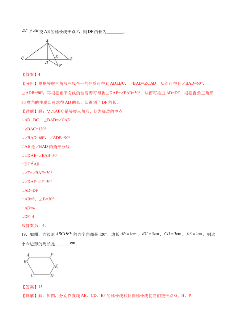 章节测试第13章轴对称（B卷&middot;能力提升练）（教师版）_初中数学_八年级数学上册（人教版）_老课标资料_讲义