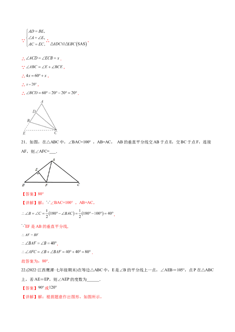 章节测试第13章轴对称（B卷&middot;能力提升练）（教师版）_初中数学_八年级数学上册（人教版）_老课标资料_讲义