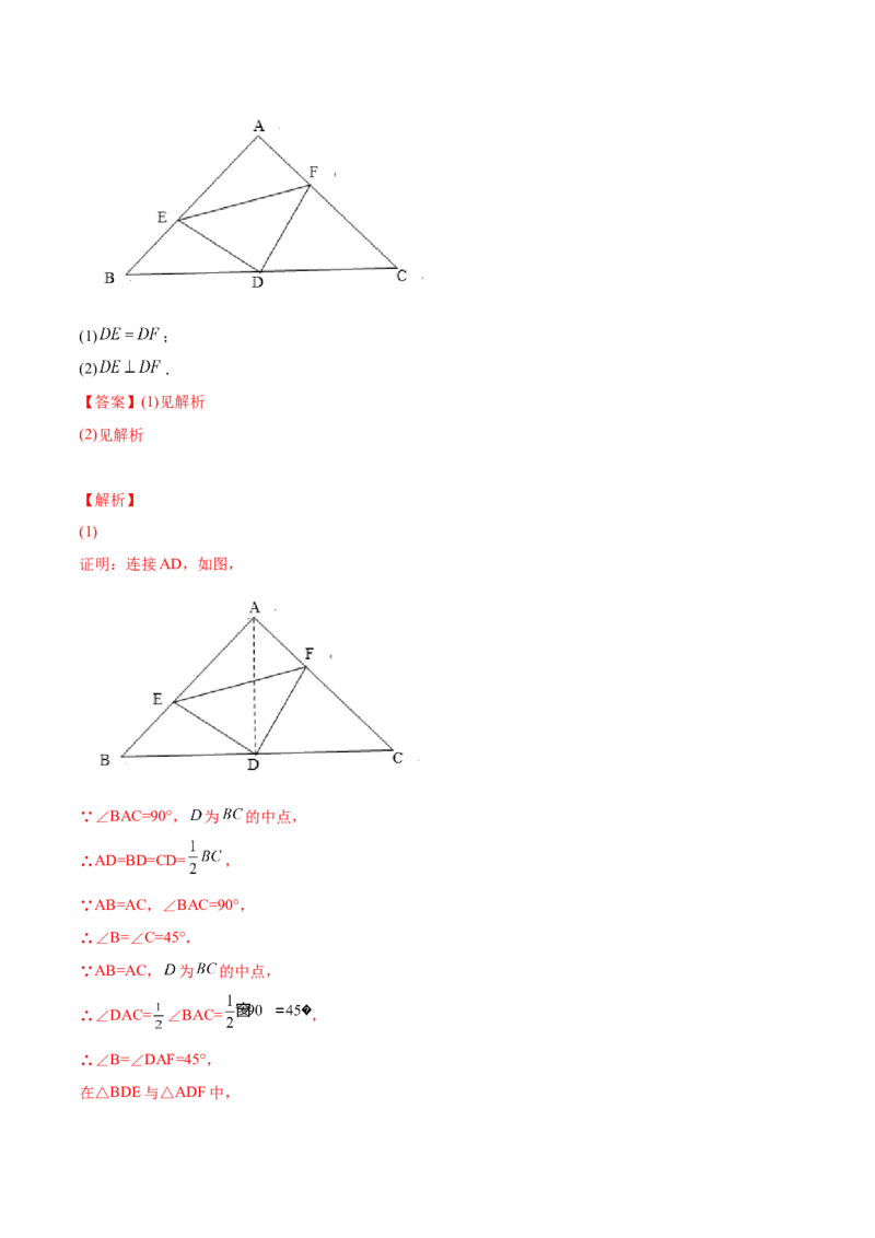 章节测试第13章轴对称（B卷&middot;能力提升练）（教师版）_初中数学_八年级数学上册（人教版）_老课标资料_讲义