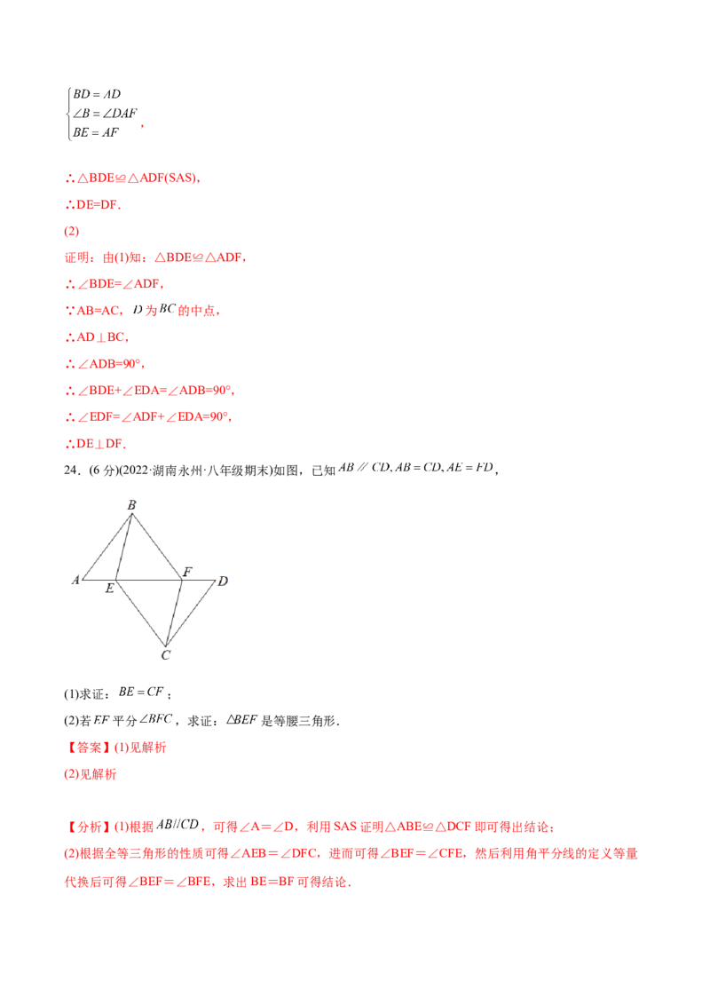 章节测试第13章轴对称（B卷&middot;能力提升练）（教师版）_初中数学_八年级数学上册（人教版）_老课标资料_讲义