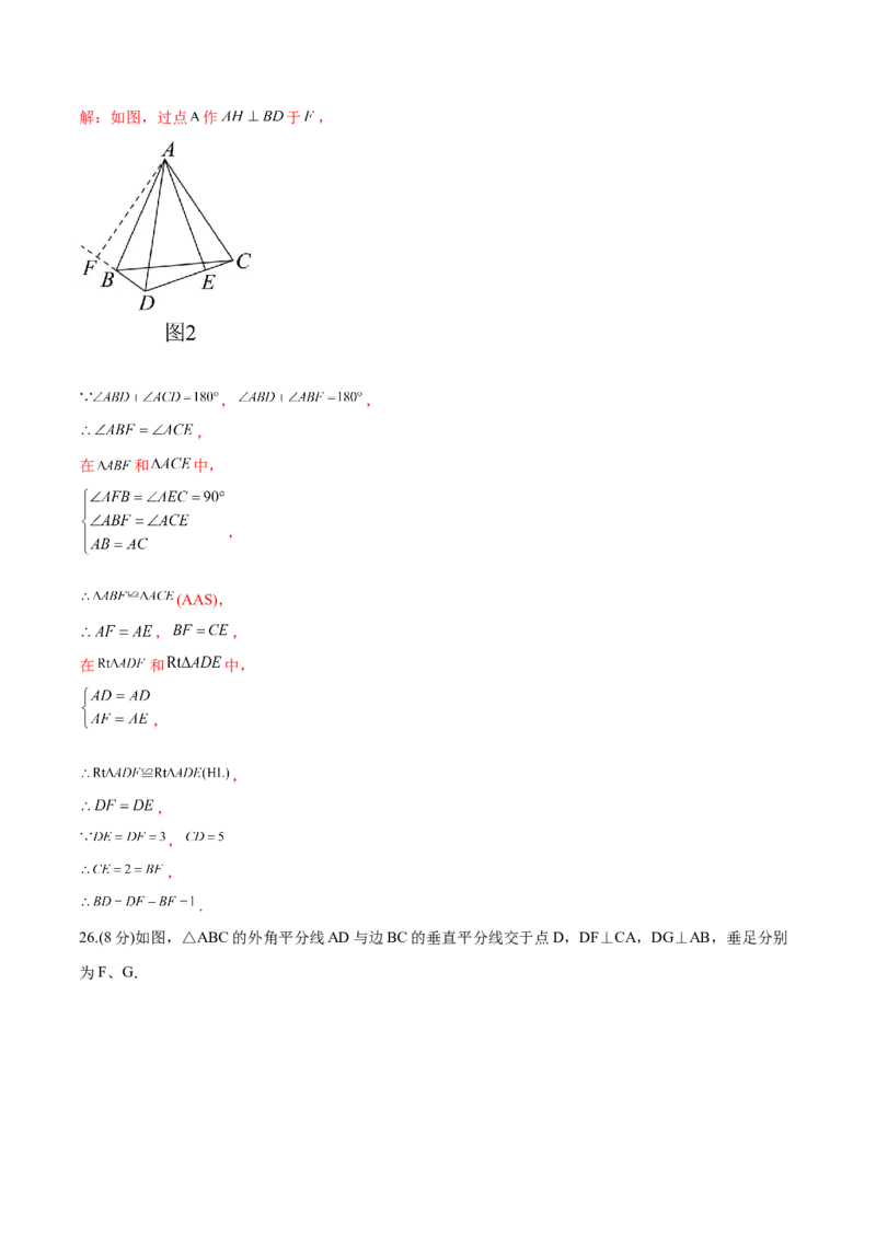 章节测试第13章轴对称（B卷&middot;能力提升练）（教师版）_初中数学_八年级数学上册（人教版）_老课标资料_讲义