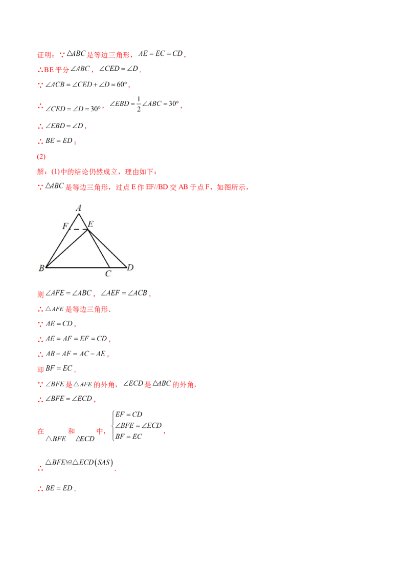 章节测试第13章轴对称（B卷&middot;能力提升练）（教师版）_初中数学_八年级数学上册（人教版）_老课标资料_讲义