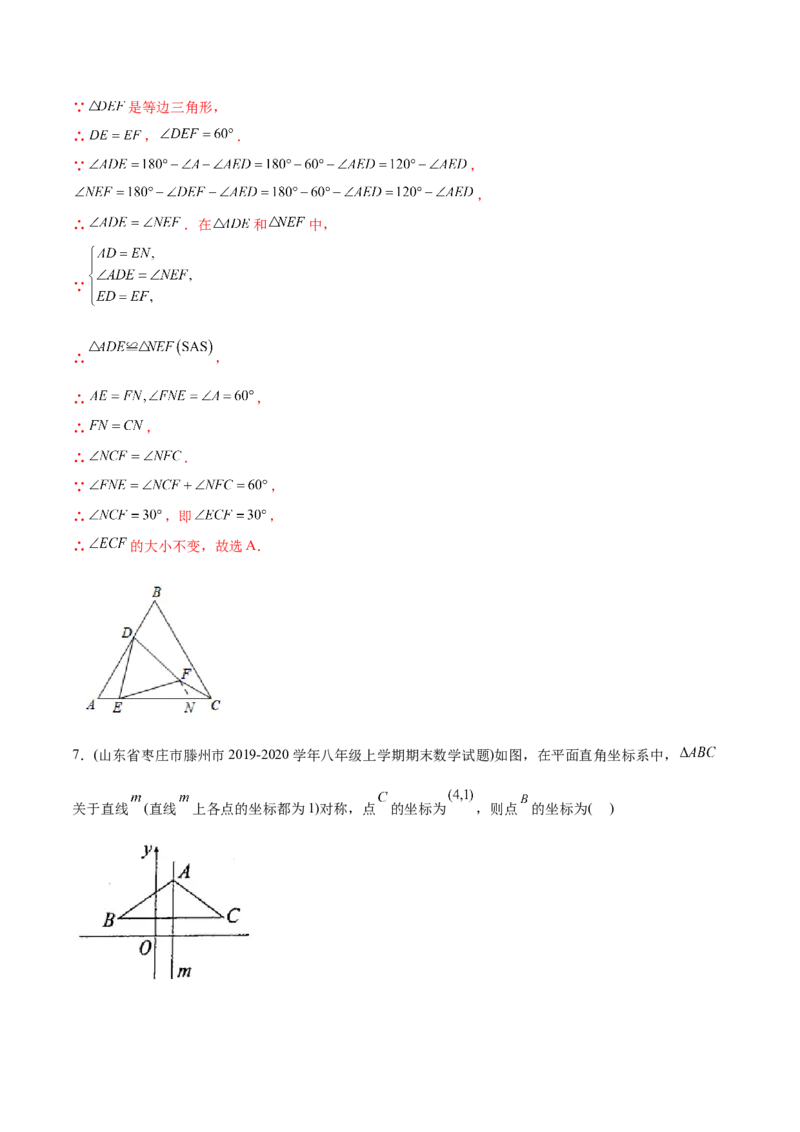 章节测试第13章轴对称（B卷&middot;能力提升练）（教师版）_初中数学_八年级数学上册（人教版）_老课标资料_讲义
