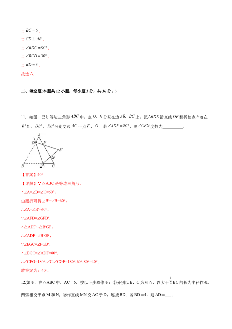 章节测试第13章轴对称（B卷&middot;能力提升练）（教师版）_初中数学_八年级数学上册（人教版）_老课标资料_讲义