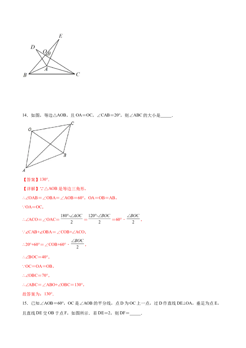 章节测试第13章轴对称（B卷&middot;能力提升练）（教师版）_初中数学_八年级数学上册（人教版）_老课标资料_讲义