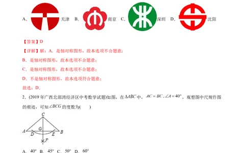 章节测试第13章轴对称（B卷&middot;能力提升练）（教师版）_初中数学_八年级数学上册（人教版）_老课标资料_讲义