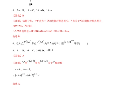 章节测试第13章轴对称（B卷&middot;能力提升练）（教师版）_初中数学_八年级数学上册（人教版）_老课标资料_讲义