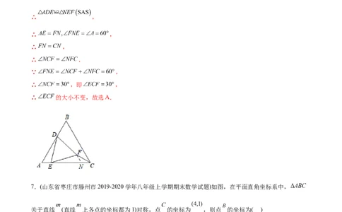 章节测试第13章轴对称（B卷&middot;能力提升练）（教师版）_初中数学_八年级数学上册（人教版）_老课标资料_讲义
