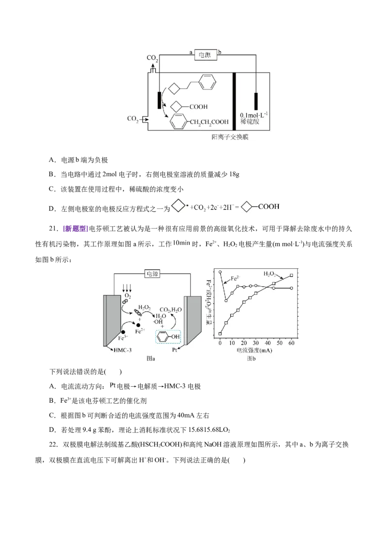 专题06化学反应与能量（练习）（原卷版）_05高考化学_2025年新高考资料_二轮复习_上好课2025年高考化学二轮复习讲练测（新高考通用）3379109_主题三化学反应原理