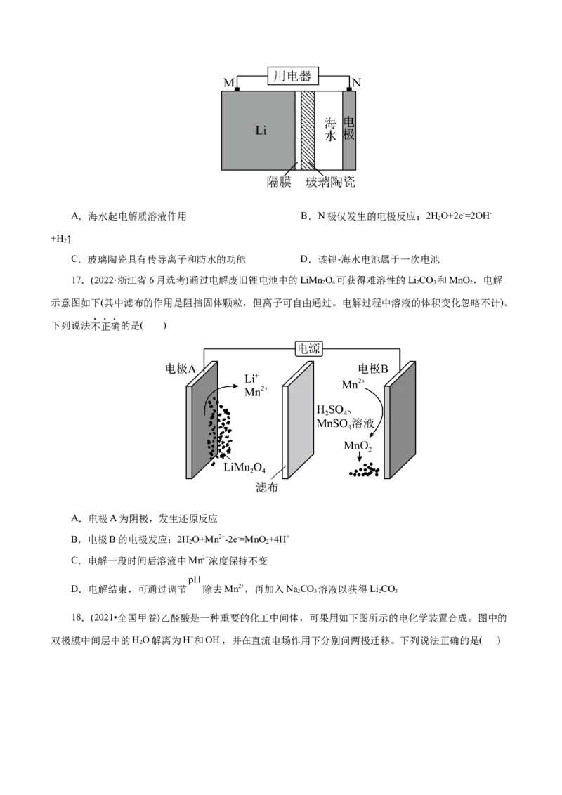 专题06化学反应与能量（练习）（原卷版）_05高考化学_2025年新高考资料_二轮复习_上好课2025年高考化学二轮复习讲练测（新高考通用）3379109_主题三化学反应原理