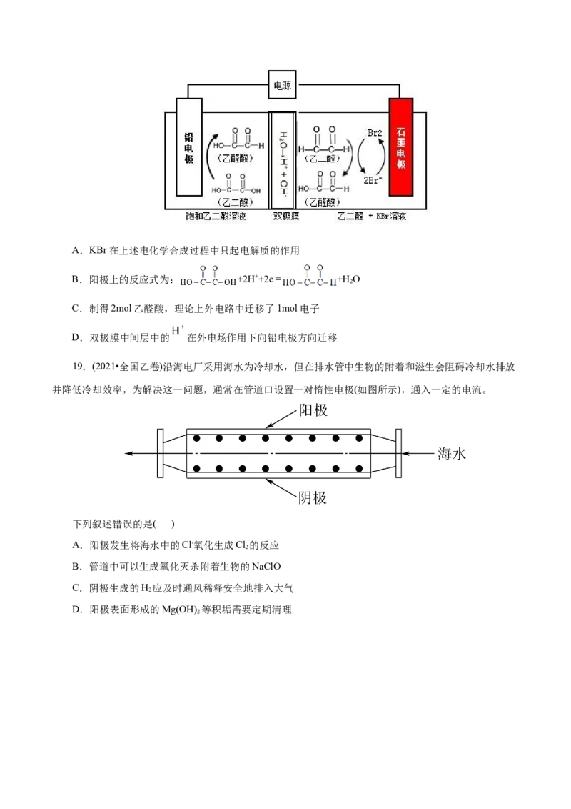 专题06化学反应与能量（练习）（原卷版）_05高考化学_2025年新高考资料_二轮复习_上好课2025年高考化学二轮复习讲练测（新高考通用）3379109_主题三化学反应原理