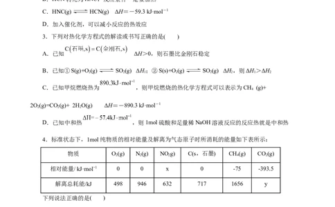 专题06化学反应与能量（练习）（原卷版）_05高考化学_2025年新高考资料_二轮复习_上好课2025年高考化学二轮复习讲练测（新高考通用）3379109_主题三化学反应原理