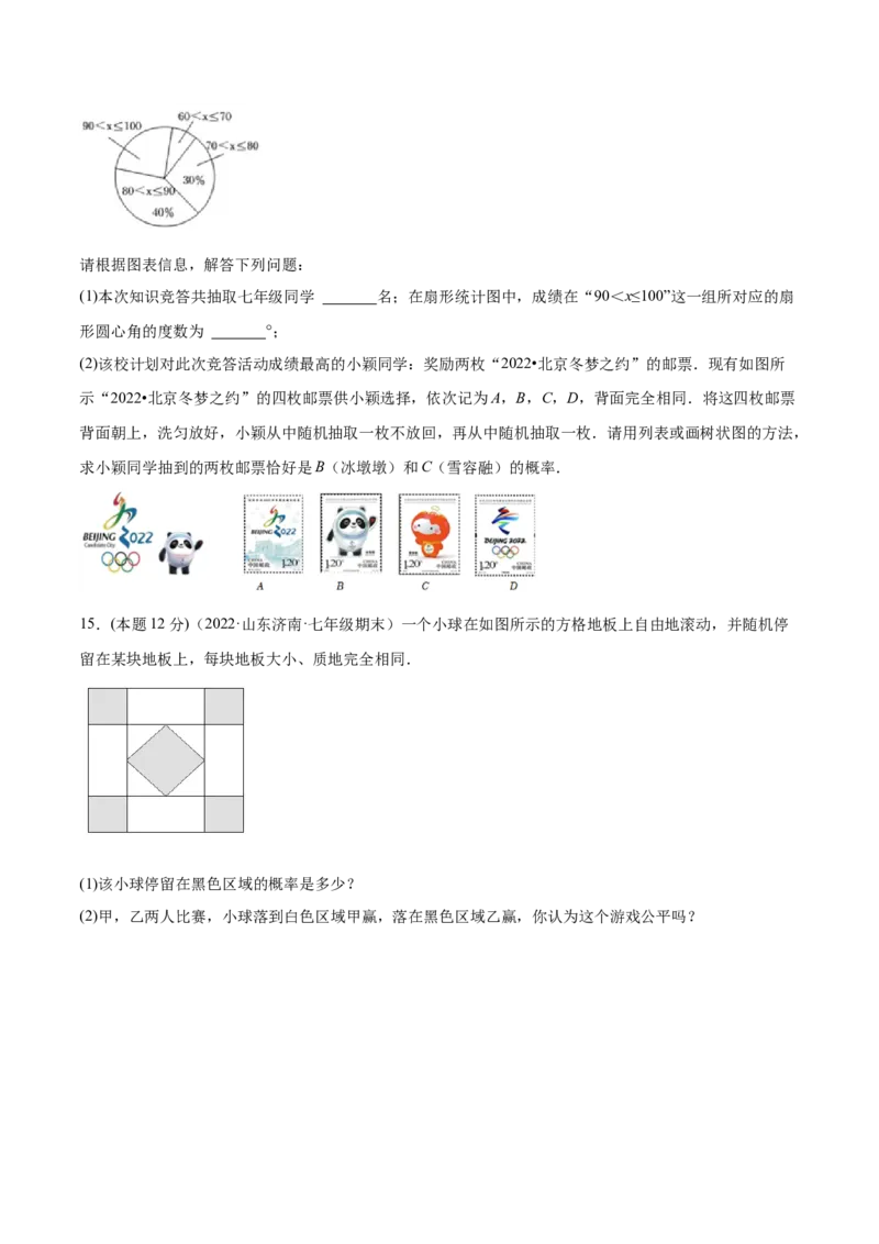 专题15概率（课后小练）-原卷版_初中数学人教版_9上-初中数学人教版_07专项讲练_一题三变系列九年级数学上册重要考点题型精讲精练(人教版)