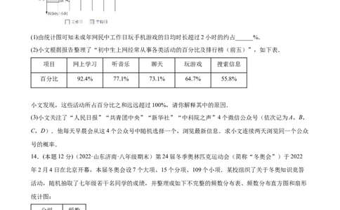专题15概率（课后小练）-原卷版_初中数学人教版_9上-初中数学人教版_07专项讲练_一题三变系列九年级数学上册重要考点题型精讲精练(人教版)