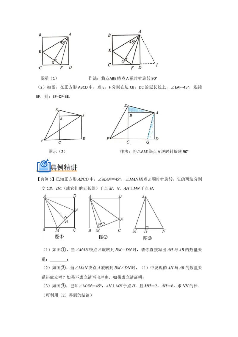 专题05平行四边形六大模型（原卷版）_初中数学人教版_八年级数学下册_保存转存之后查看(1)_8下-初中数学人教版（2026春新版持续更新）_旧版-可参考_07专项讲练