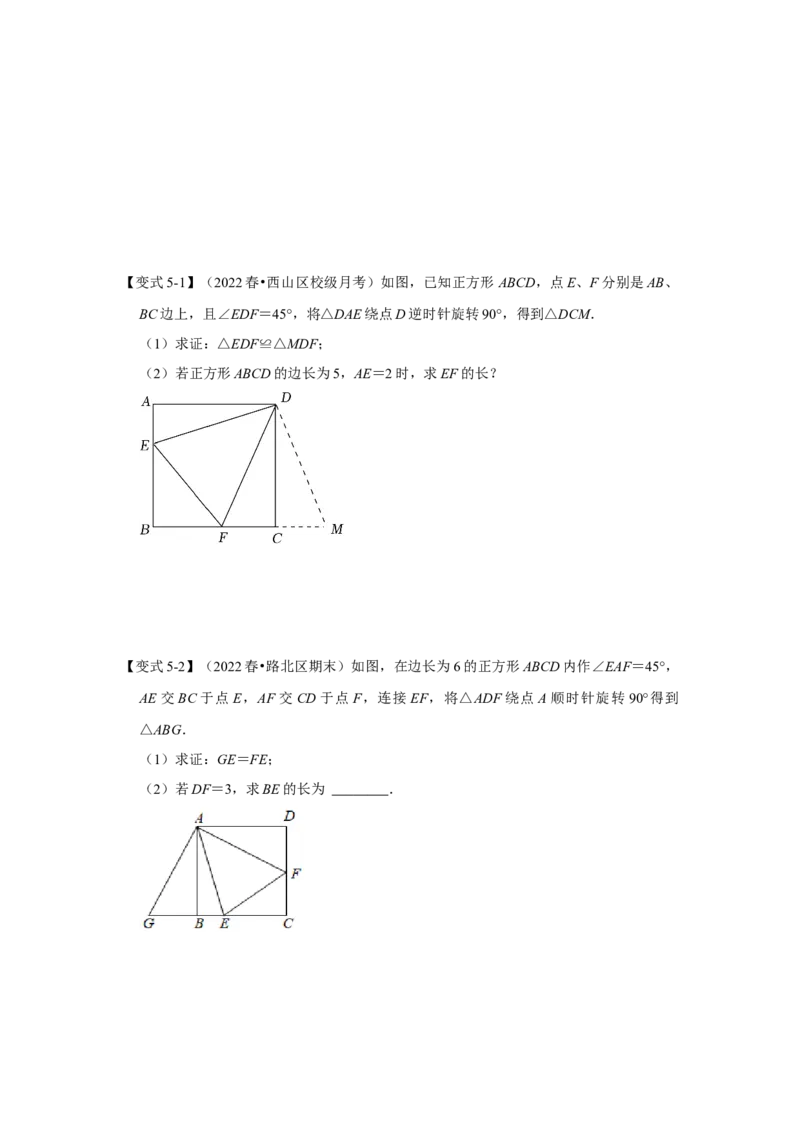 专题05平行四边形六大模型（原卷版）_初中数学人教版_八年级数学下册_保存转存之后查看(1)_8下-初中数学人教版（2026春新版持续更新）_旧版-可参考_07专项讲练