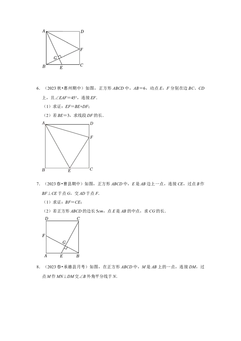 专题05平行四边形六大模型（原卷版）_初中数学人教版_八年级数学下册_保存转存之后查看(1)_8下-初中数学人教版（2026春新版持续更新）_旧版-可参考_07专项讲练
