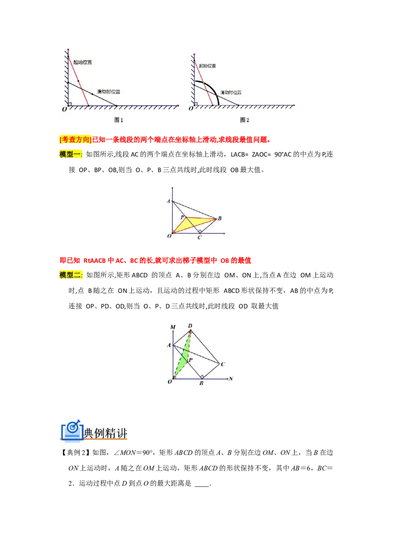 专题05平行四边形六大模型（原卷版）_初中数学人教版_八年级数学下册_保存转存之后查看(1)_8下-初中数学人教版（2026春新版持续更新）_旧版-可参考_07专项讲练