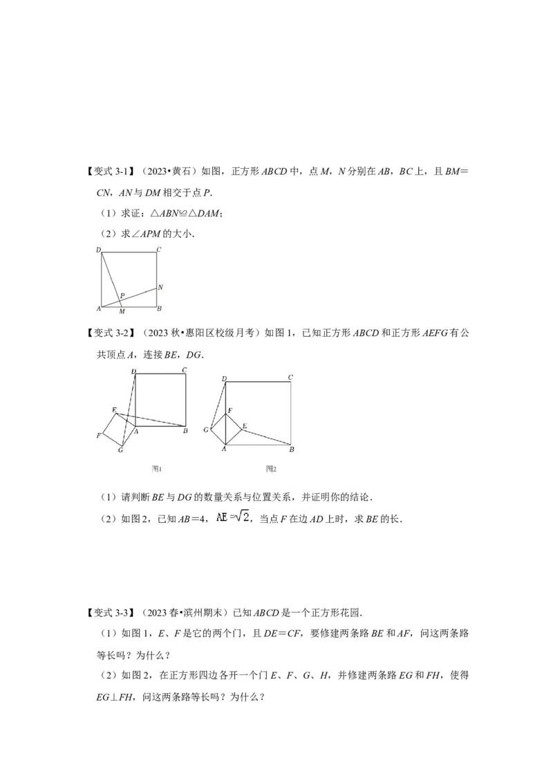 专题05平行四边形六大模型（原卷版）_初中数学人教版_八年级数学下册_保存转存之后查看(1)_8下-初中数学人教版（2026春新版持续更新）_旧版-可参考_07专项讲练