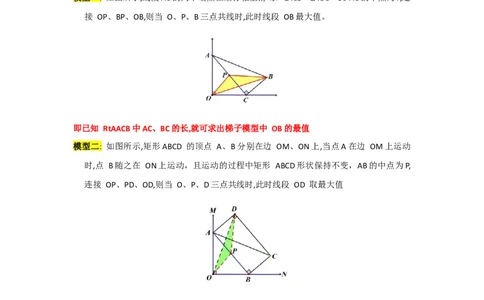 专题05平行四边形六大模型（原卷版）_初中数学人教版_八年级数学下册_保存转存之后查看(1)_8下-初中数学人教版（2026春新版持续更新）_旧版-可参考_07专项讲练