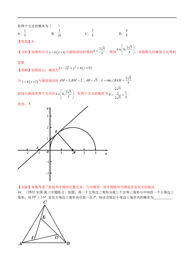 考点10-1概率与统计（文）-2023年高考数学一轮复习小题多维练（全国通用）（解析版）_2.2025数学总复习_赠品通用版（老高考）复习资料_一轮复习