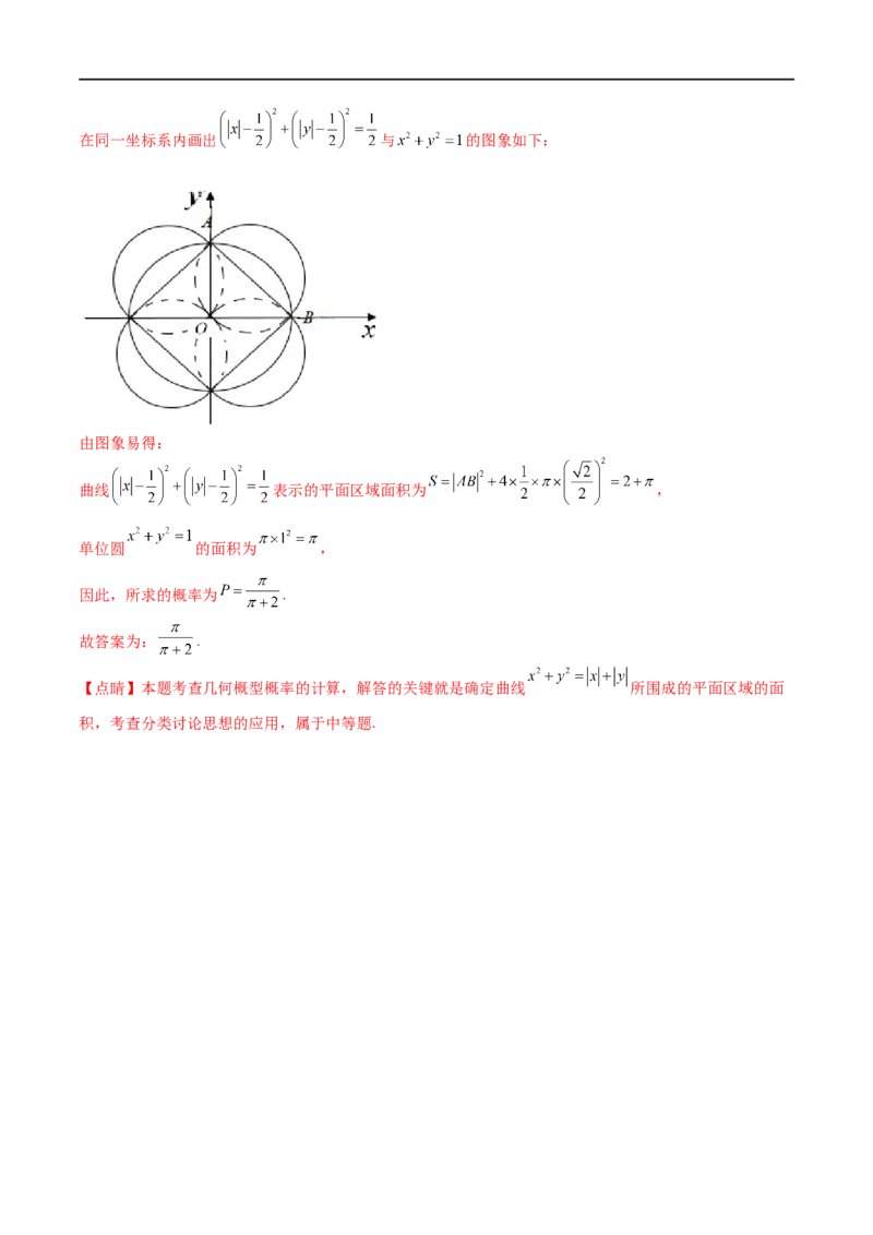 考点10-1概率与统计（文）-2023年高考数学一轮复习小题多维练（全国通用）（解析版）_2.2025数学总复习_赠品通用版（老高考）复习资料_一轮复习