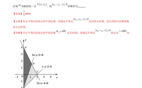 考点10-1概率与统计（文）-2023年高考数学一轮复习小题多维练（全国通用）（解析版）_2.2025数学总复习_赠品通用版（老高考）复习资料_一轮复习