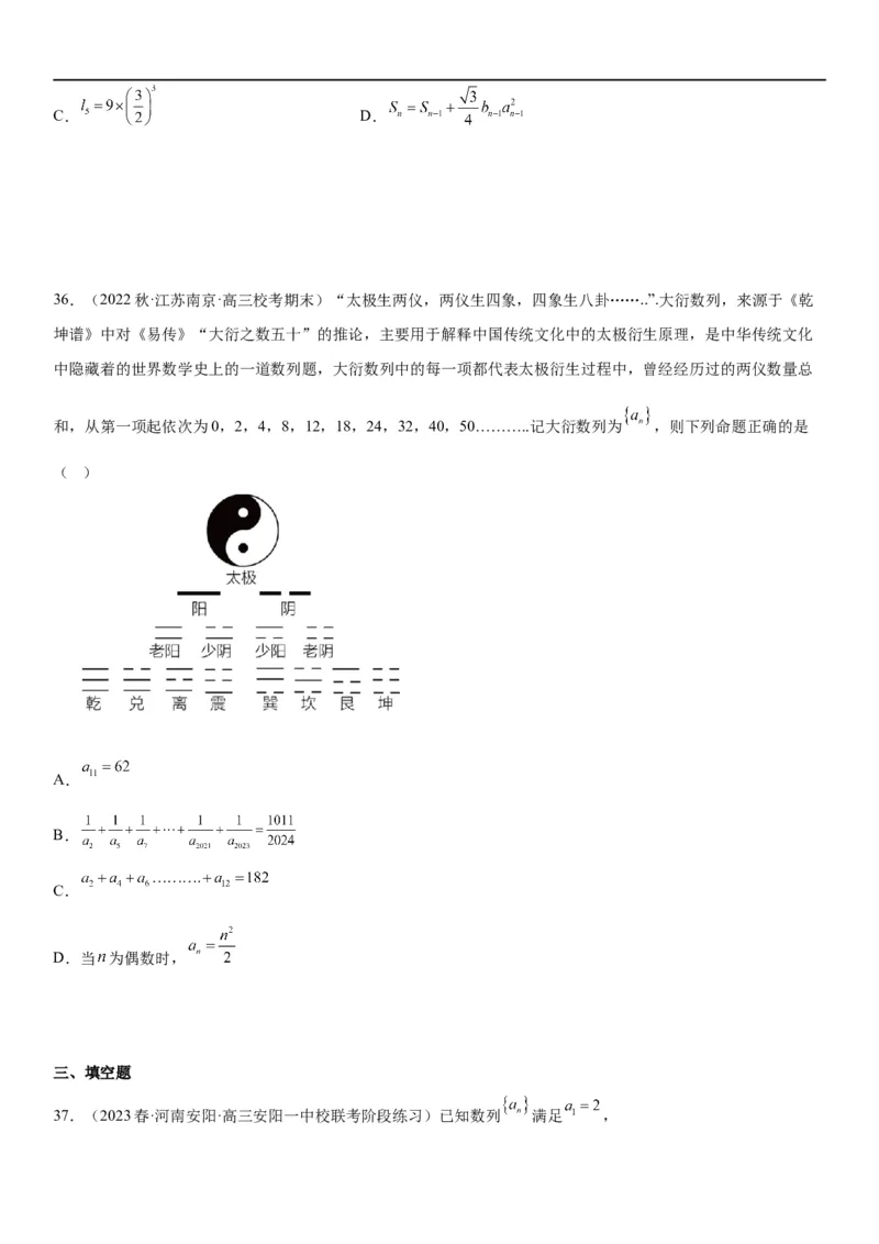 解密14数列的通项公式常考求法(原卷版）_2.2025数学总复习_2023年新高考资料_二轮复习_考点2023年高考数学二轮复习讲义+训练（新高考专用）