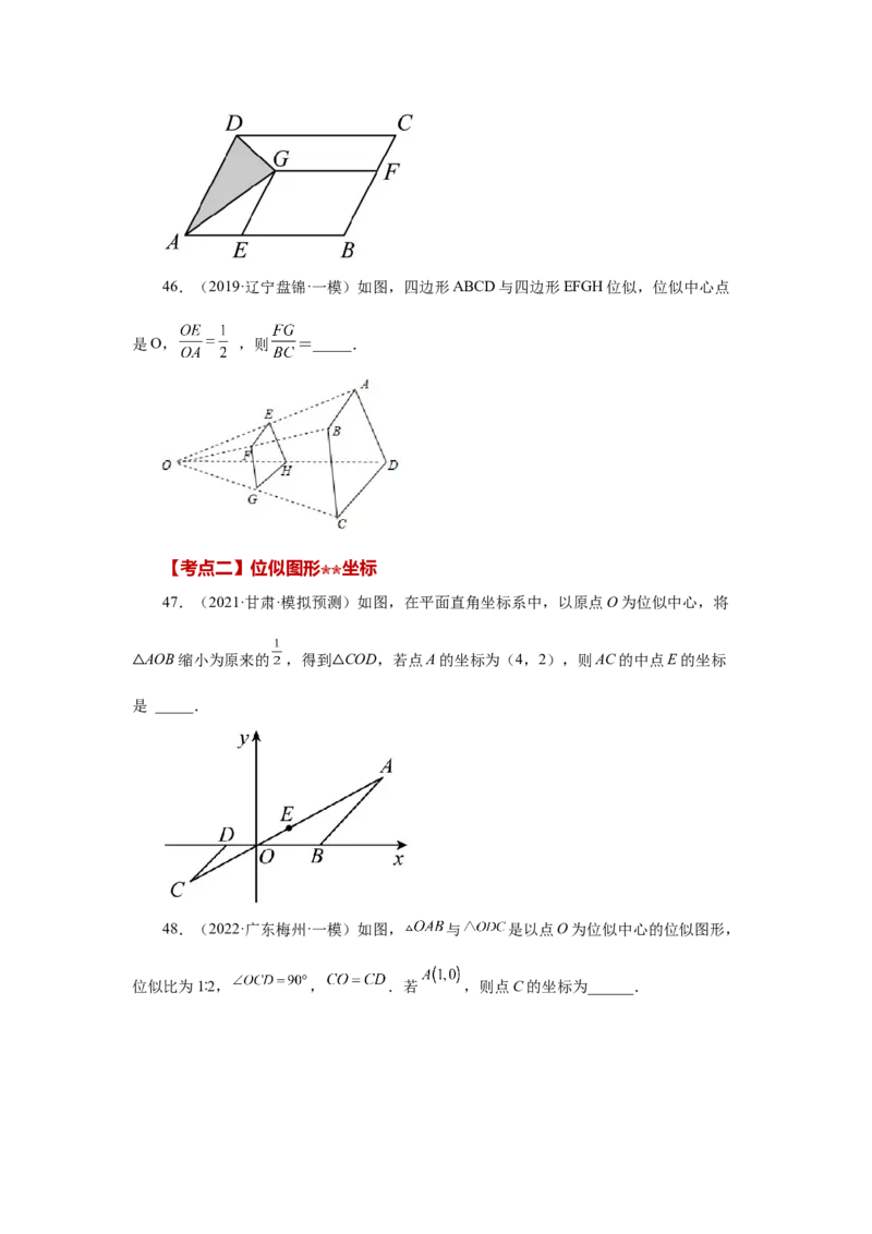 专题27.48《相似》中考常考考点专题（巩固篇）（专项练习）-2022-2023学年九年级数学下册基础知识专项讲练（人教版）_初中数学人教版_9下-初中数学人教版_07专项讲练