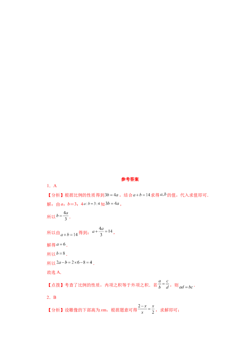 专题27.48《相似》中考常考考点专题（巩固篇）（专项练习）-2022-2023学年九年级数学下册基础知识专项讲练（人教版）_初中数学人教版_9下-初中数学人教版_07专项讲练