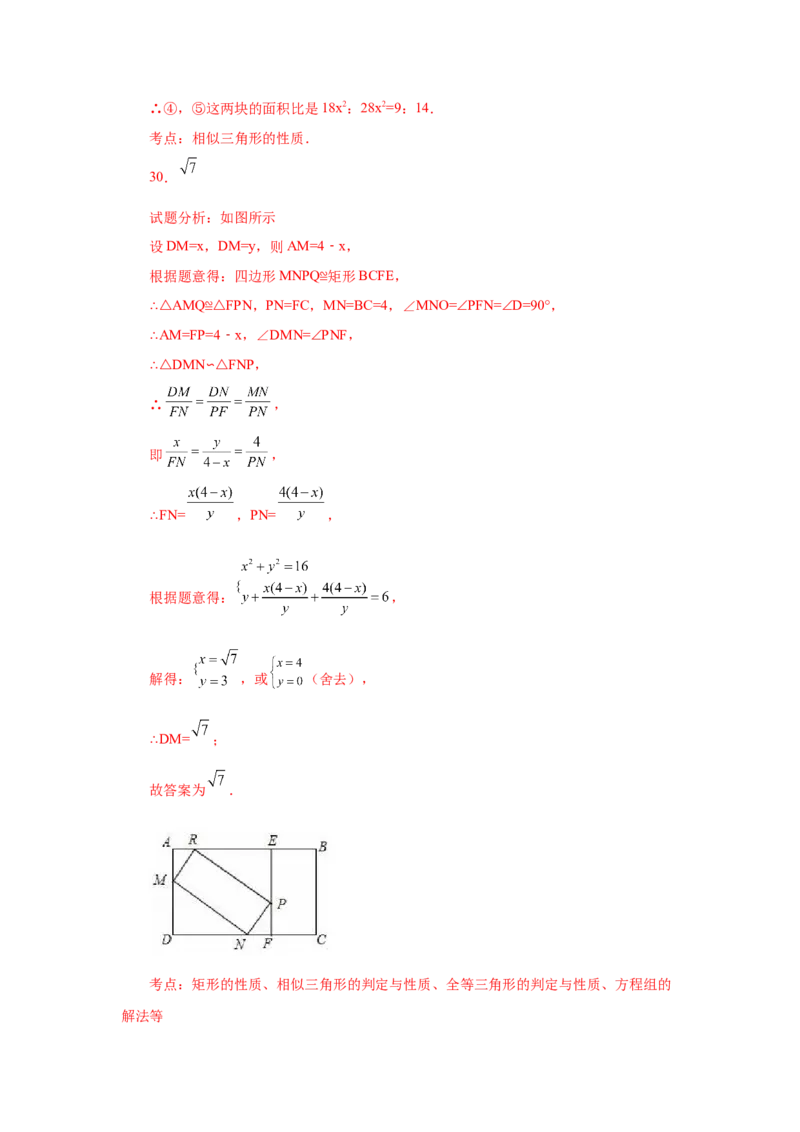 专题27.48《相似》中考常考考点专题（巩固篇）（专项练习）-2022-2023学年九年级数学下册基础知识专项讲练（人教版）_初中数学人教版_9下-初中数学人教版_07专项讲练
