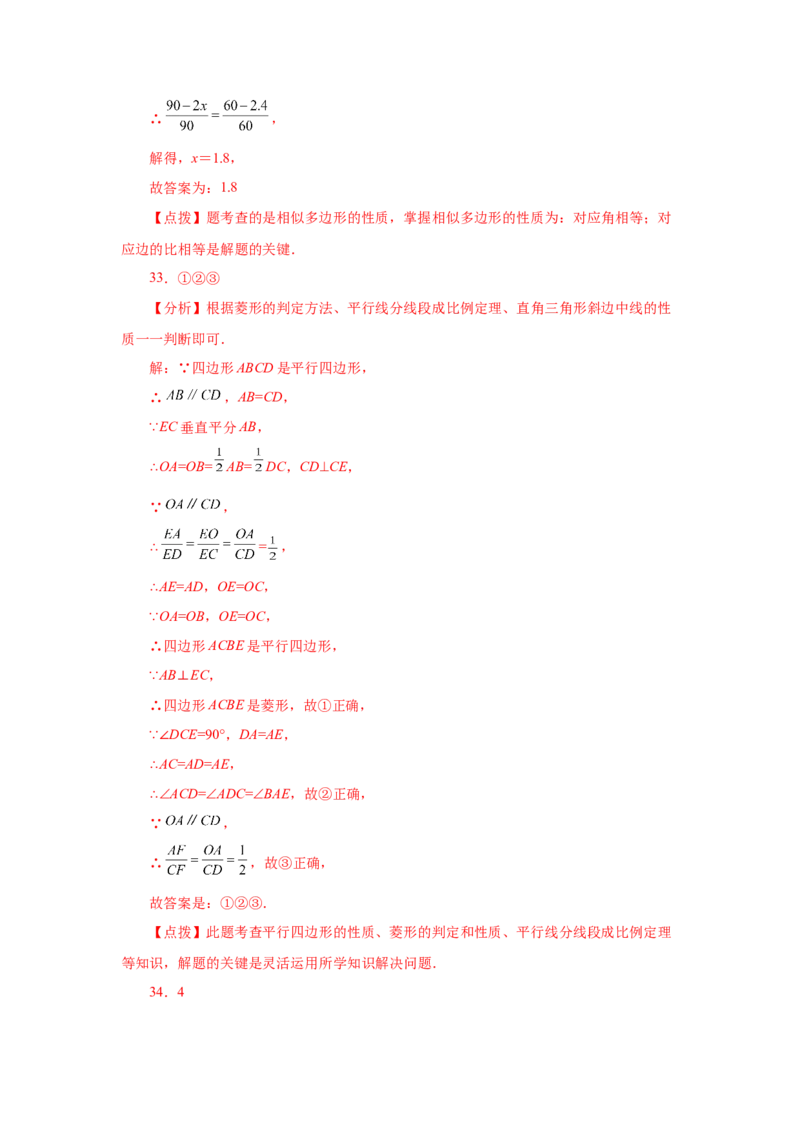 专题27.48《相似》中考常考考点专题（巩固篇）（专项练习）-2022-2023学年九年级数学下册基础知识专项讲练（人教版）_初中数学人教版_9下-初中数学人教版_07专项讲练