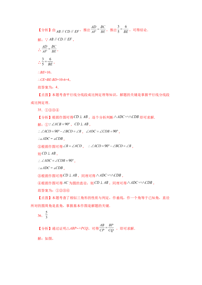 专题27.48《相似》中考常考考点专题（巩固篇）（专项练习）-2022-2023学年九年级数学下册基础知识专项讲练（人教版）_初中数学人教版_9下-初中数学人教版_07专项讲练