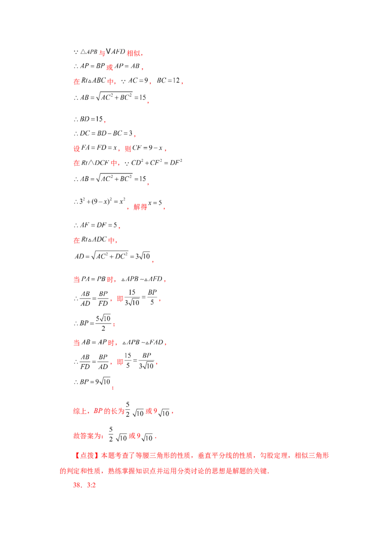 专题27.48《相似》中考常考考点专题（巩固篇）（专项练习）-2022-2023学年九年级数学下册基础知识专项讲练（人教版）_初中数学人教版_9下-初中数学人教版_07专项讲练