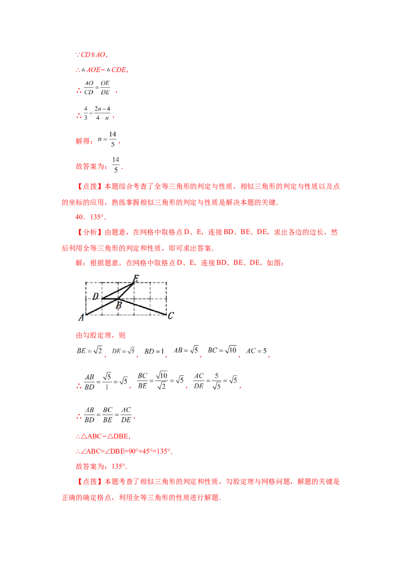 专题27.48《相似》中考常考考点专题（巩固篇）（专项练习）-2022-2023学年九年级数学下册基础知识专项讲练（人教版）_初中数学人教版_9下-初中数学人教版_07专项讲练