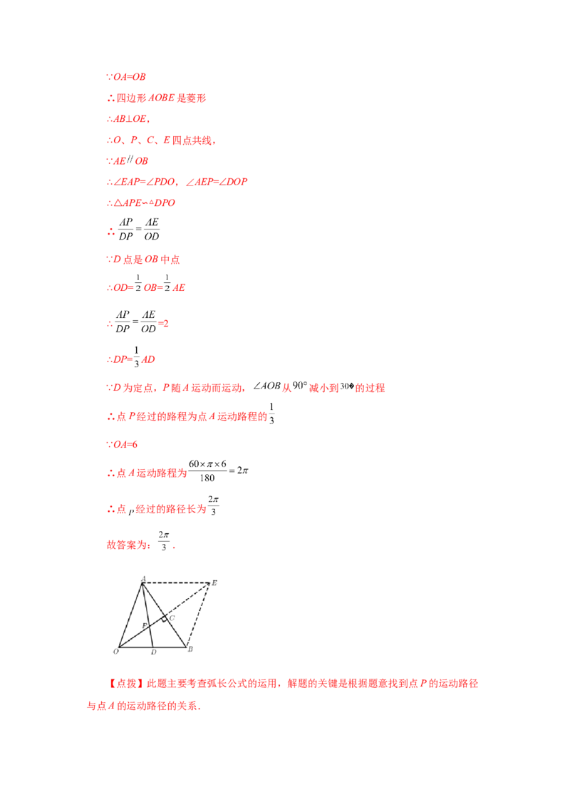 专题27.48《相似》中考常考考点专题（巩固篇）（专项练习）-2022-2023学年九年级数学下册基础知识专项讲练（人教版）_初中数学人教版_9下-初中数学人教版_07专项讲练