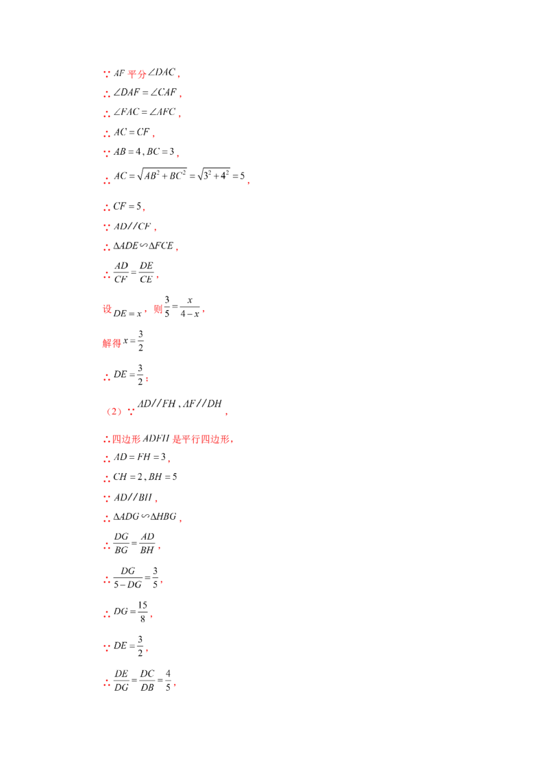 专题27.48《相似》中考常考考点专题（巩固篇）（专项练习）-2022-2023学年九年级数学下册基础知识专项讲练（人教版）_初中数学人教版_9下-初中数学人教版_07专项讲练