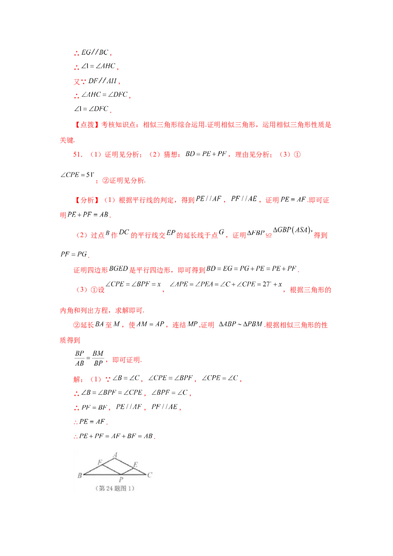 专题27.48《相似》中考常考考点专题（巩固篇）（专项练习）-2022-2023学年九年级数学下册基础知识专项讲练（人教版）_初中数学人教版_9下-初中数学人教版_07专项讲练