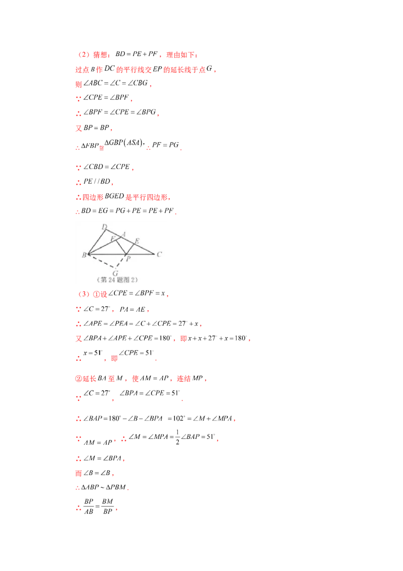专题27.48《相似》中考常考考点专题（巩固篇）（专项练习）-2022-2023学年九年级数学下册基础知识专项讲练（人教版）_初中数学人教版_9下-初中数学人教版_07专项讲练