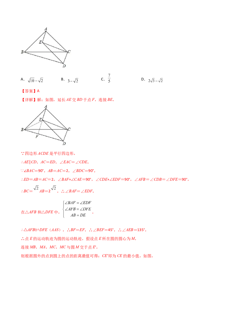 专题10与圆有关的最值问题（解析版）_初中数学人教版_9下-初中数学人教版_07专项讲练_压轴必考2022-2023学年九年级数学压轴题攻略（人教版）_上册