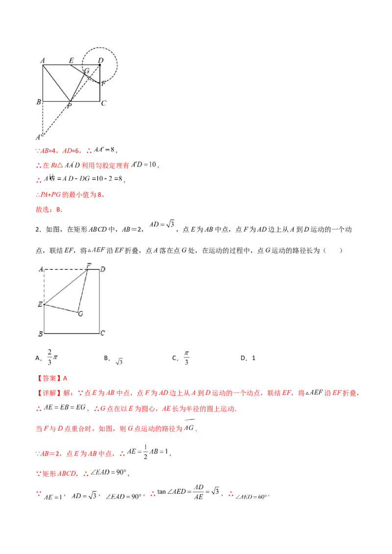 专题10与圆有关的最值问题（解析版）_初中数学人教版_9下-初中数学人教版_07专项讲练_压轴必考2022-2023学年九年级数学压轴题攻略（人教版）_上册